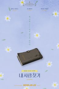 April Flowers (2017)
