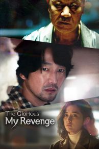 My Shining Revenge (The Glorious my Revenge) (2023)