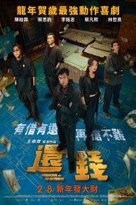 Breaking and Re-entering (Huan qian) (2024)