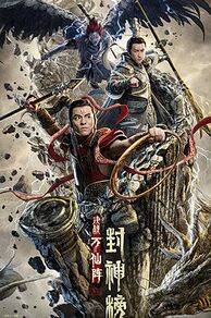 The First Myth: The Clash of Gods (Feng shen bang: Jue zhan wan xian zhen) (2021)