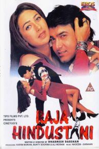 Raja Hindustani (1996)