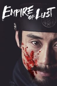 Empire of Lust (2015)