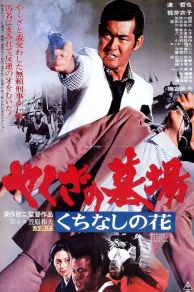 Yakuza Graveyard (1976)