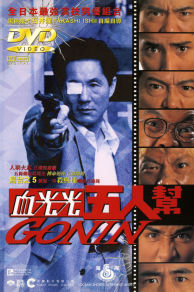 The Five (1995)