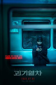 Ghost Train (2024)