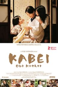 Kabei: Our Mother (Kâbê) (2008)