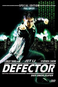 Dragon Fight (1989)