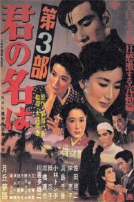 What Is Your Name? Part III (1954)