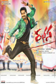 Rabhasa (2014)