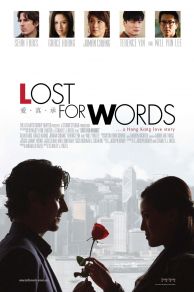 Pursuit of Love (2013)