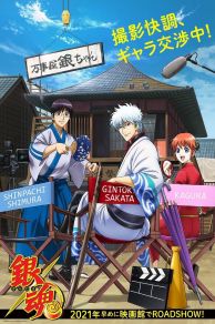 Gintama: The Final (2021)