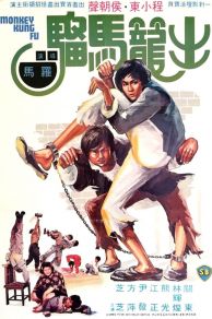 Stroke of Death (1979)