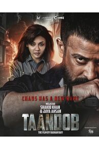 Taandob (2025)