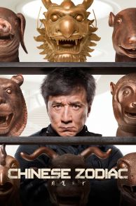 Chinese Zodiac (2012)