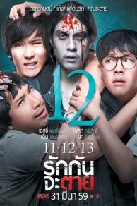 11-12-13 Rak Kan Ja Tai (2016)