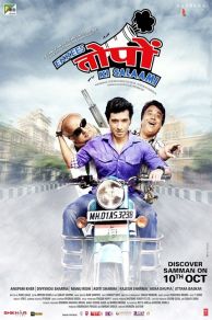 Ekkees Toppon Ki Salaami (2014)