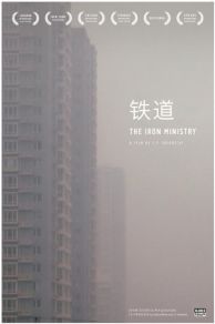 The Iron Ministry (2014)