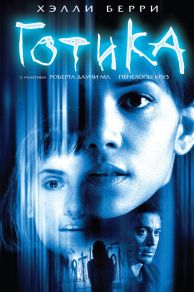 Gothika (2003)