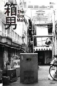 The Box Man (Hako otoko) (2024)