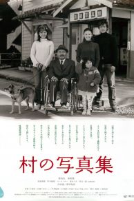 Mura no shashinshuu (2004)