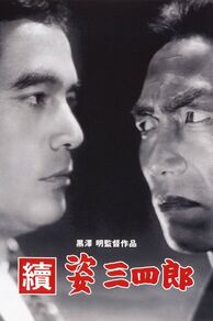 Sanshiro Sugata, Part Two (Zoku Sugata Sanshirô) (1945)
