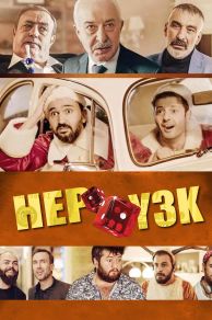 Hep Yek 3 (2019)