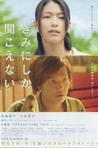 Kimi ni shika kikoenai (2007)