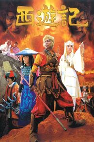 Monkey Magic (Saiyûki) (2007)