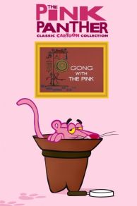 Gong with the Pink (1971)