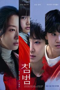 Somebody (2024)