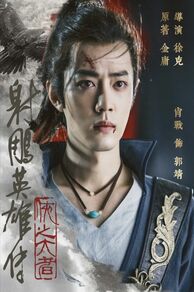 Legends of the Condor Heroes: The Gallants (he diao ying xiong zhuan: Xia zhi da zhe) (2025)