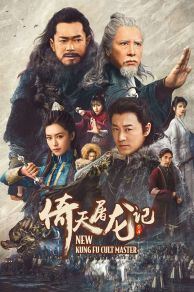New Kung Fu Cult Master (2022)