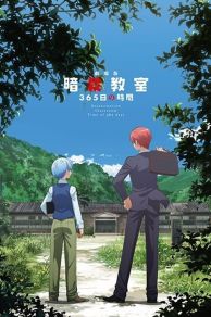 Assassination Classroom: 365 Days (2016)