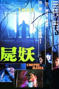 Corpse Mania (Shi yao) (1981)