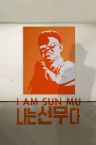 I Am Sun Mu (2015)