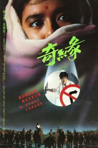 Witch from Nepal (1986)