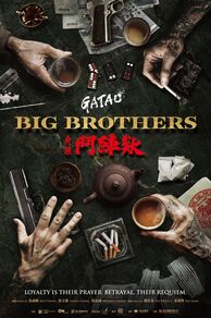 GATAO: Big Brothers (Kak-thâu: Tàu-tin-ê) (2025)