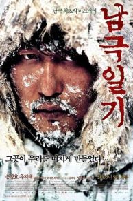 Antarctic Journal (2005)