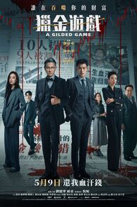 A Gilded Game (Lie Jin · You Xi) (2025)