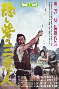The Hidden Fortress (1958)