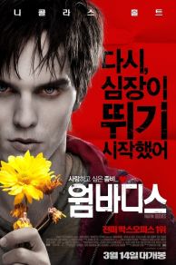 Warm Bodies (2013)