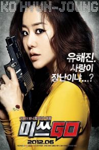 Miss Conspirator  (2012)