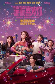 Honey Money Phony (Pian pian xi huan ni) (2024)