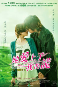 The Liar and His Lover (2013)