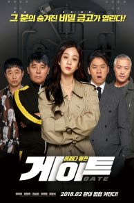 Gate (2018)
