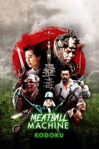 Meatball Machine Kodoku (Kodoku: Mîtobôru mashin) (2017)