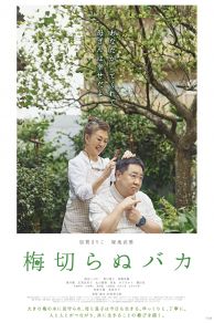 The Lone Ume Tree (Ume kiranu baka) (2021)