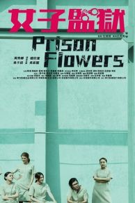 Prison Flowers (Nu zi jian yu) (2023)