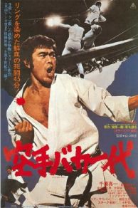 Karate for Life (1977)