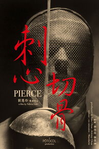 Pierce (Ci xin qie gu) (2024)